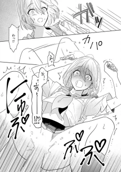 Page 53 of Onzoushi to Yankee Onna no Kojirase Koi 1-6