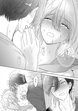 Page 56 of Onzoushi to Yankee Onna no Kojirase Koi 1-6