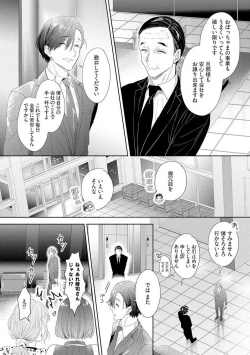 Page 61 of Onzoushi to Yankee Onna no Kojirase Koi 1-6