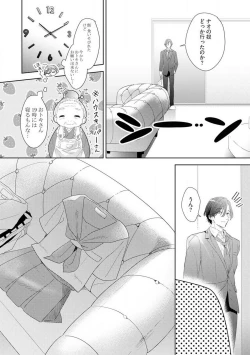 Page 65 of Onzoushi to Yankee Onna no Kojirase Koi 1-6