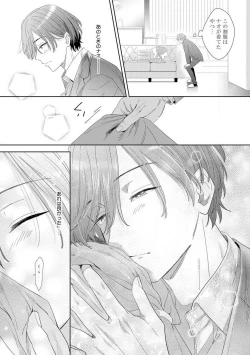 Page 66 of Onzoushi to Yankee Onna no Kojirase Koi 1-6