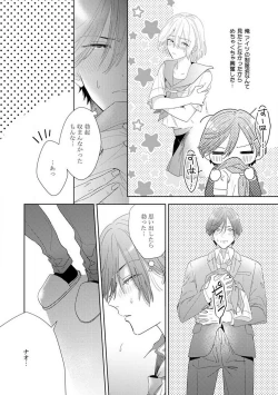 Page 67 of Onzoushi to Yankee Onna no Kojirase Koi 1-6