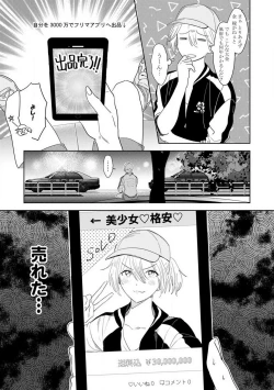 Page 6 of Onzoushi to Yankee Onna no Kojirase Koi 1-6