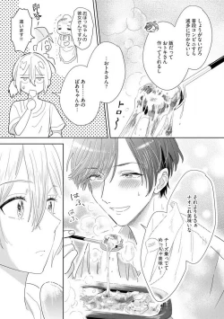 Page 76 of Onzoushi to Yankee Onna no Kojirase Koi 1-6