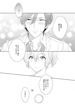 Page 80 of Onzoushi to Yankee Onna no Kojirase Koi 1-6