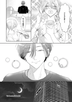 Page 83 of Onzoushi to Yankee Onna no Kojirase Koi 1-6