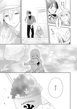 Page 97 of Onzoushi to Yankee Onna no Kojirase Koi 1-6