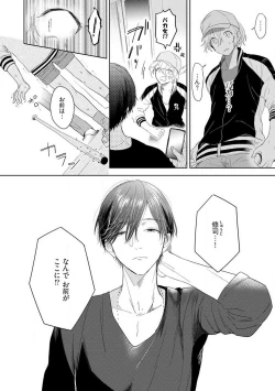 Page 9 of Onzoushi to Yankee Onna no Kojirase Koi 1-6