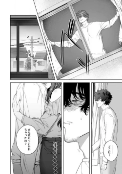 Page 119 of Kuzudakedo... Dekiai. Osananajimi no Honki ga Yabai 1-6