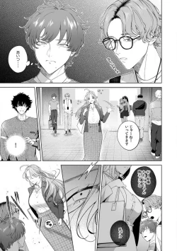 Page 122 of Kuzudakedo... Dekiai. Osananajimi no Honki ga Yabai 1-6