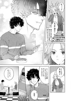 Page 131 of Kuzudakedo... Dekiai. Osananajimi no Honki ga Yabai 1-6