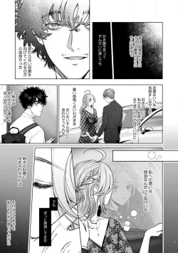 Page 64 of Kuzudakedo... Dekiai. Osananajimi no Honki ga Yabai 1-6