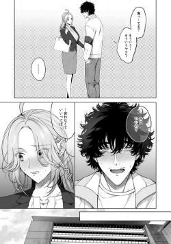 Page 72 of Kuzudakedo... Dekiai. Osananajimi no Honki ga Yabai 1-6