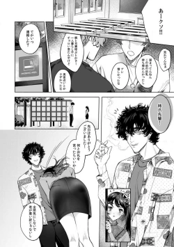 Page 73 of Kuzudakedo... Dekiai. Osananajimi no Honki ga Yabai 1-6