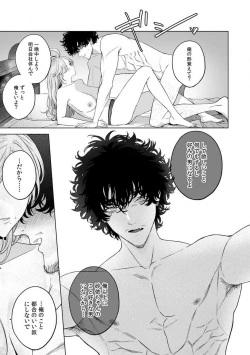 Page 91 of Kuzudakedo... Dekiai. Osananajimi no Honki ga Yabai 1-6