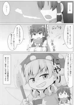 Page 2 of Suyasuya Piece