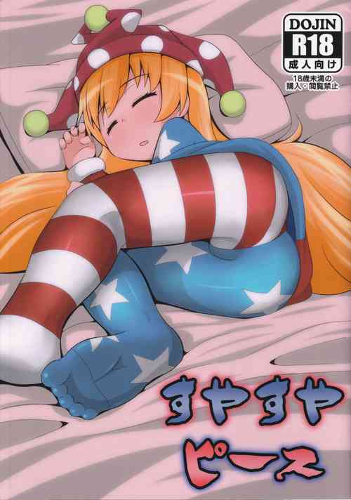 Download Suyasuya Piece