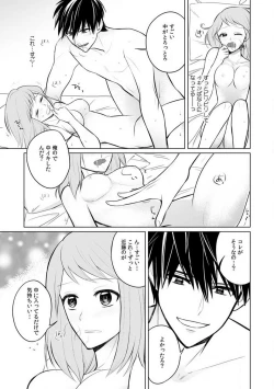 Page 102 of Kuwaete Aeide Kawaiijan 〜 Dōki no Sugo Teku ni Nando mo Toroiki! 1-5