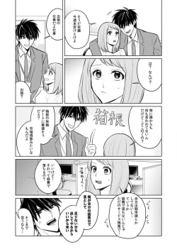 Page 106 of Kuwaete Aeide Kawaiijan 〜 Dōki no Sugo Teku ni Nando mo Toroiki! 1-5