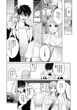 Page 107 of Kuwaete Aeide Kawaiijan 〜 Dōki no Sugo Teku ni Nando mo Toroiki! 1-5