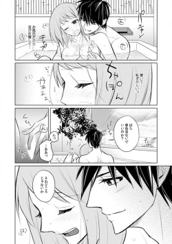 Page 111 of Kuwaete Aeide Kawaiijan 〜 Dōki no Sugo Teku ni Nando mo Toroiki! 1-5