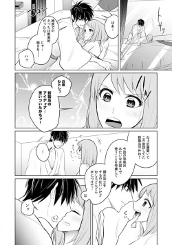 Page 113 of Kuwaete Aeide Kawaiijan 〜 Dōki no Sugo Teku ni Nando mo Toroiki! 1-5