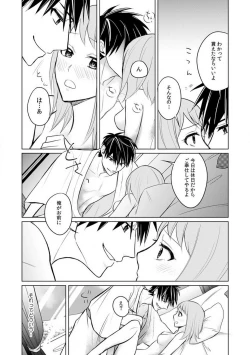 Page 115 of Kuwaete Aeide Kawaiijan 〜 Dōki no Sugo Teku ni Nando mo Toroiki! 1-5