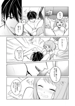 Page 116 of Kuwaete Aeide Kawaiijan 〜 Dōki no Sugo Teku ni Nando mo Toroiki! 1-5