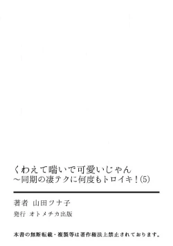 Page 126 of Kuwaete Aeide Kawaiijan 〜 Dōki no Sugo Teku ni Nando mo Toroiki! 1-5