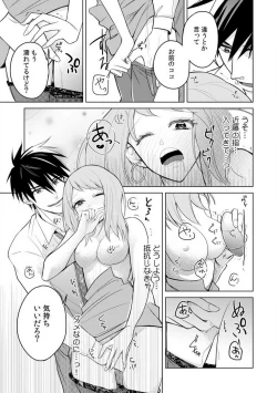 Page 14 of Kuwaete Aeide Kawaiijan 〜 Dōki no Sugo Teku ni Nando mo Toroiki! 1-5