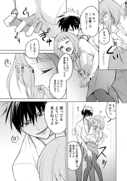 Page 24 of Kuwaete Aeide Kawaiijan 〜 Dōki no Sugo Teku ni Nando mo Toroiki! 1-5