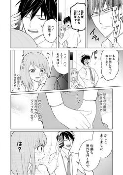 Page 28 of Kuwaete Aeide Kawaiijan 〜 Dōki no Sugo Teku ni Nando mo Toroiki! 1-5