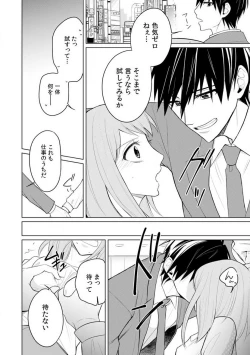 Page 34 of Kuwaete Aeide Kawaiijan 〜 Dōki no Sugo Teku ni Nando mo Toroiki! 1-5