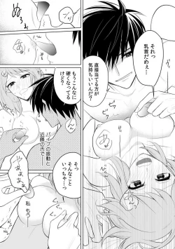 Page 39 of Kuwaete Aeide Kawaiijan 〜 Dōki no Sugo Teku ni Nando mo Toroiki! 1-5