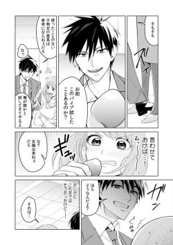 Page 3 of Kuwaete Aeide Kawaiijan 〜 Dōki no Sugo Teku ni Nando mo Toroiki! 1-5