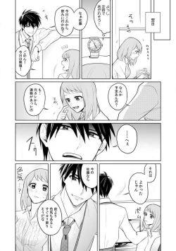 Page 54 of Kuwaete Aeide Kawaiijan 〜 Dōki no Sugo Teku ni Nando mo Toroiki! 1-5