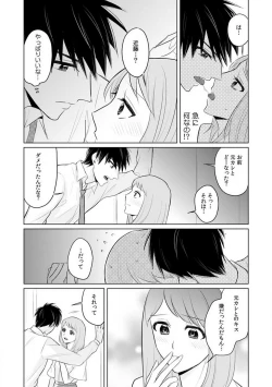 Page 63 of Kuwaete Aeide Kawaiijan 〜 Dōki no Sugo Teku ni Nando mo Toroiki! 1-5