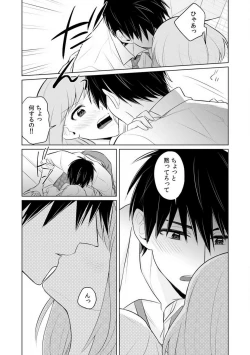 Page 65 of Kuwaete Aeide Kawaiijan 〜 Dōki no Sugo Teku ni Nando mo Toroiki! 1-5