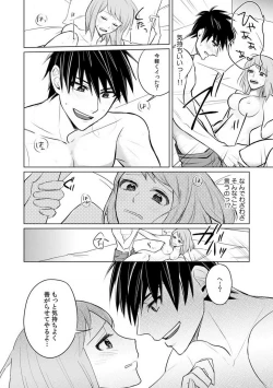 Page 78 of Kuwaete Aeide Kawaiijan 〜 Dōki no Sugo Teku ni Nando mo Toroiki! 1-5