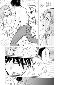 Page 81 of Kuwaete Aeide Kawaiijan 〜 Dōki no Sugo Teku ni Nando mo Toroiki! 1-5
