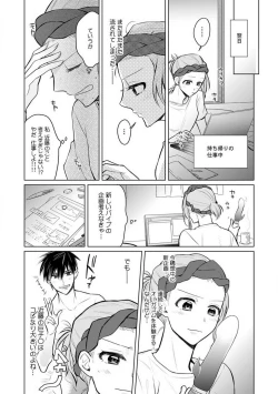 Page 82 of Kuwaete Aeide Kawaiijan 〜 Dōki no Sugo Teku ni Nando mo Toroiki! 1-5