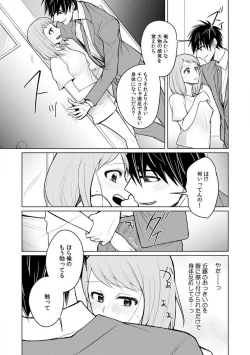 Page 95 of Kuwaete Aeide Kawaiijan 〜 Dōki no Sugo Teku ni Nando mo Toroiki! 1-5