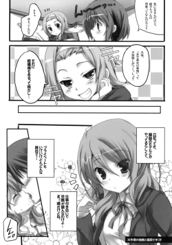 Page 5 of WANNA be BRILLIANT