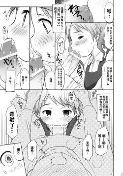 Page 25 of Imouto wa Minna Onii-chan ga Suki!