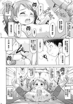 Page 28 of Imouto wa Minna Onii-chan ga Suki!