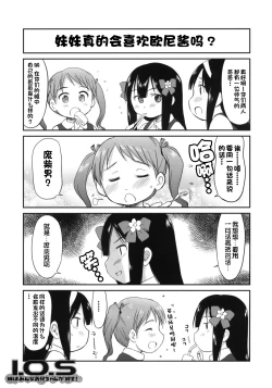 Page 2 of Imouto wa Minna Onii-chan ga Suki!