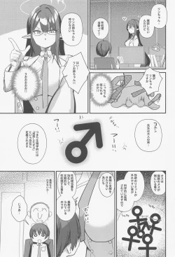 Page 4 of Shota Sensei no Seishori Touban