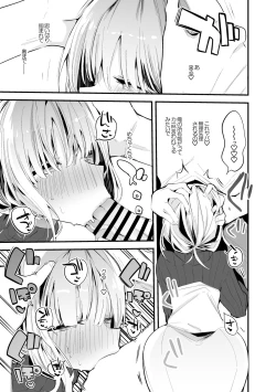 Page 4 of Lize Helesta wa Tsukawaretai Hen