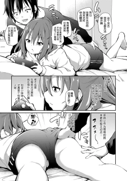 Page 11 of Imouto TRIP