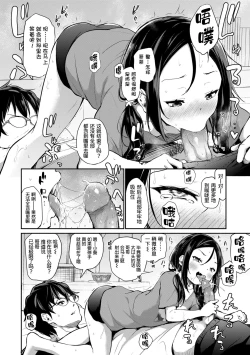 Page 140 of Imouto TRIP